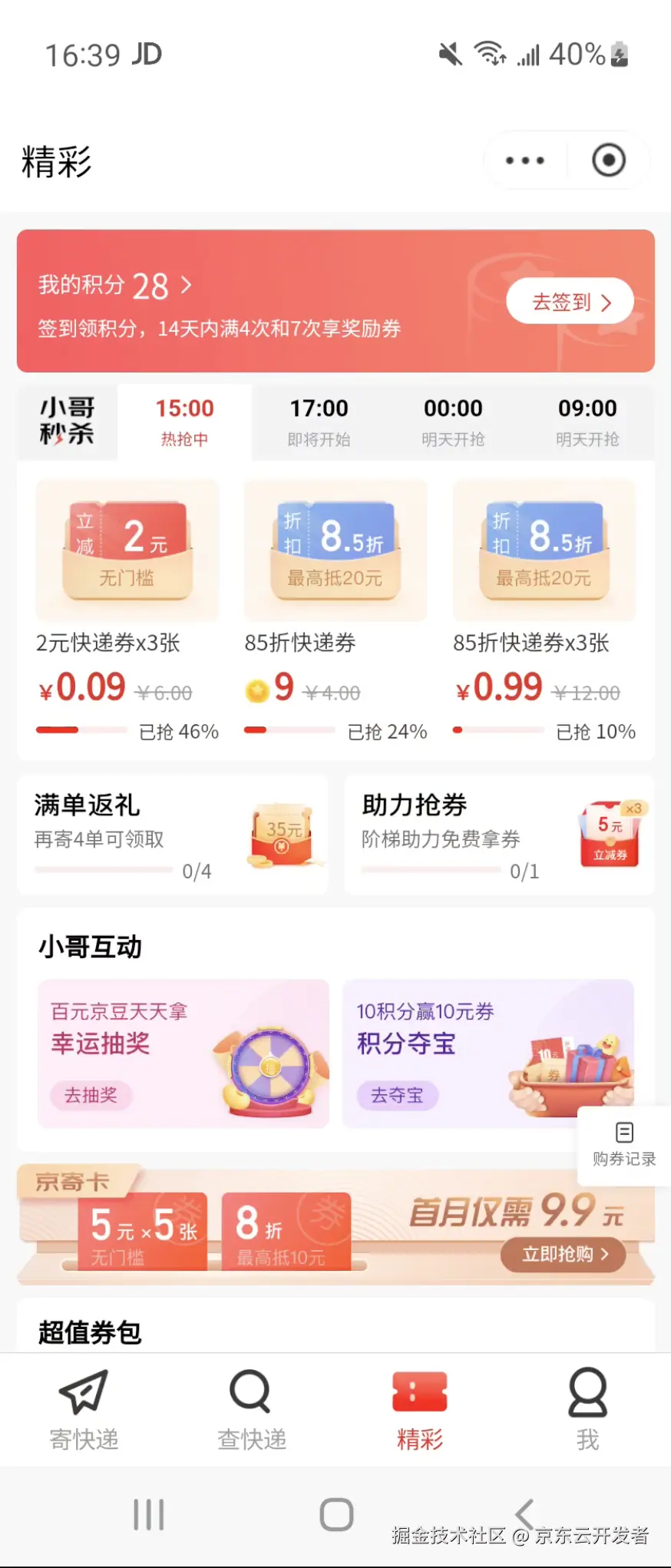 截屏2022-07-24 下午11.28.22.png