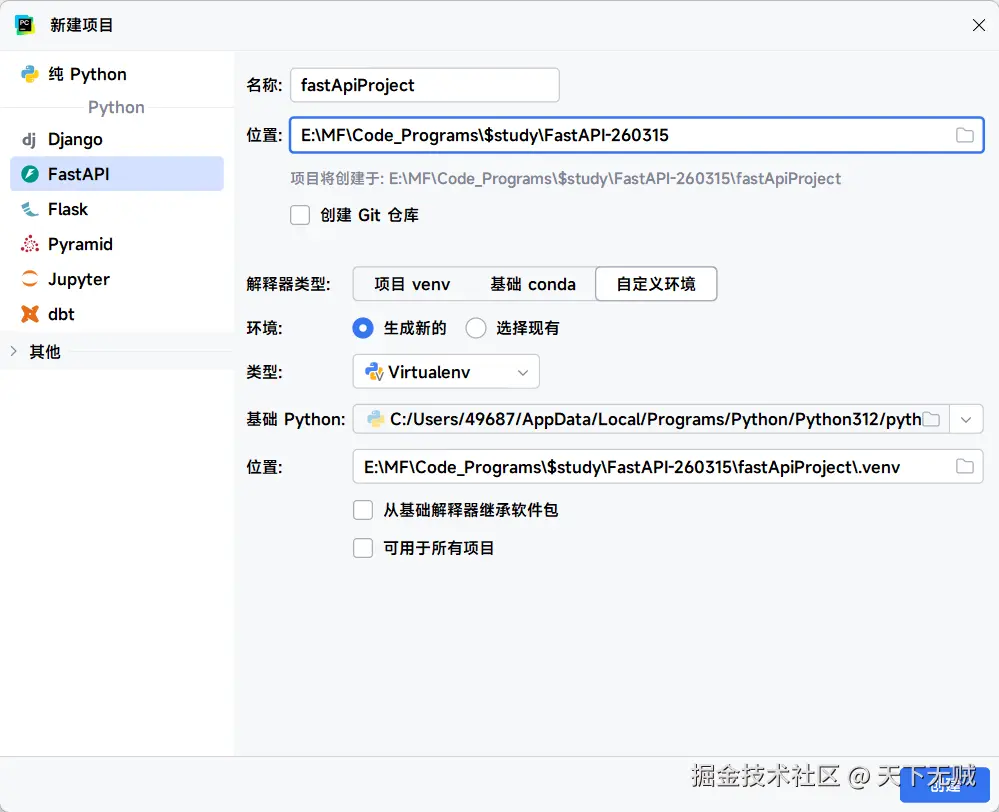 image-20260315112300226