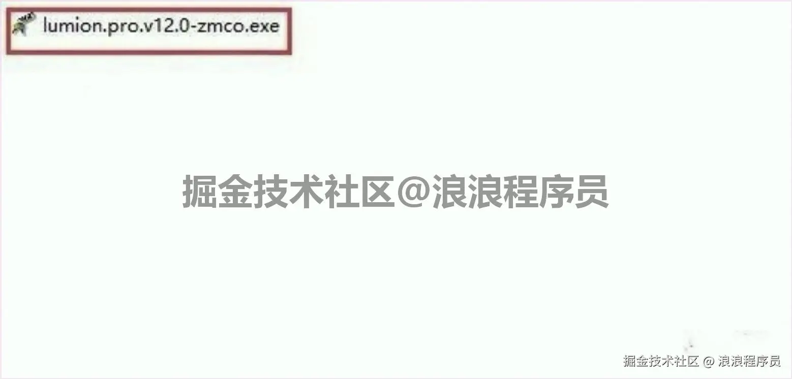 Lumion Pro 12.0 下载安装教程+激活教程Lumion超详细安装教程