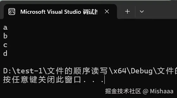 fgetc的结果2.png
