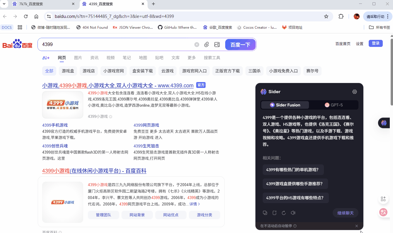 防沉迷.gif