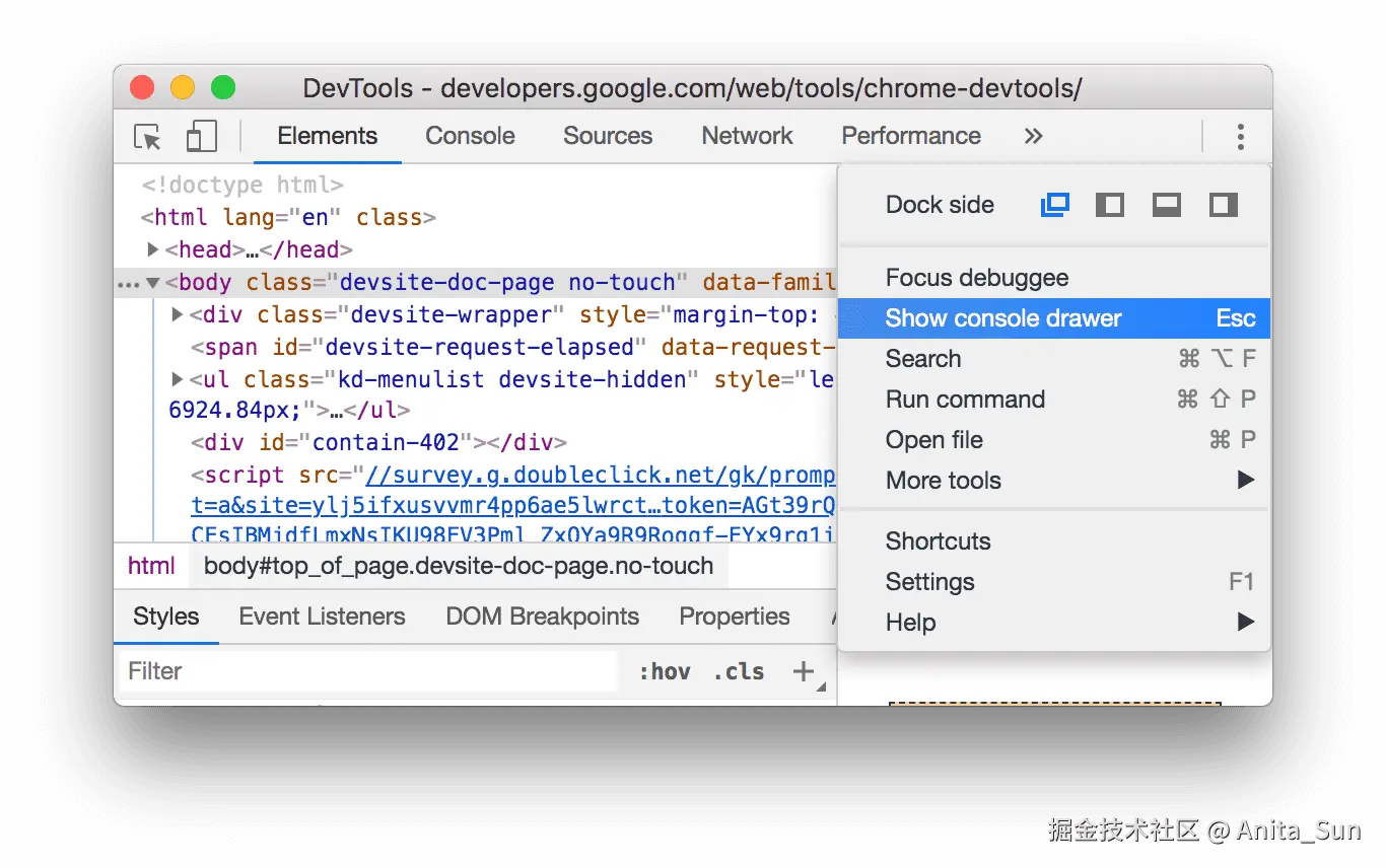 显示控制台抽屉。