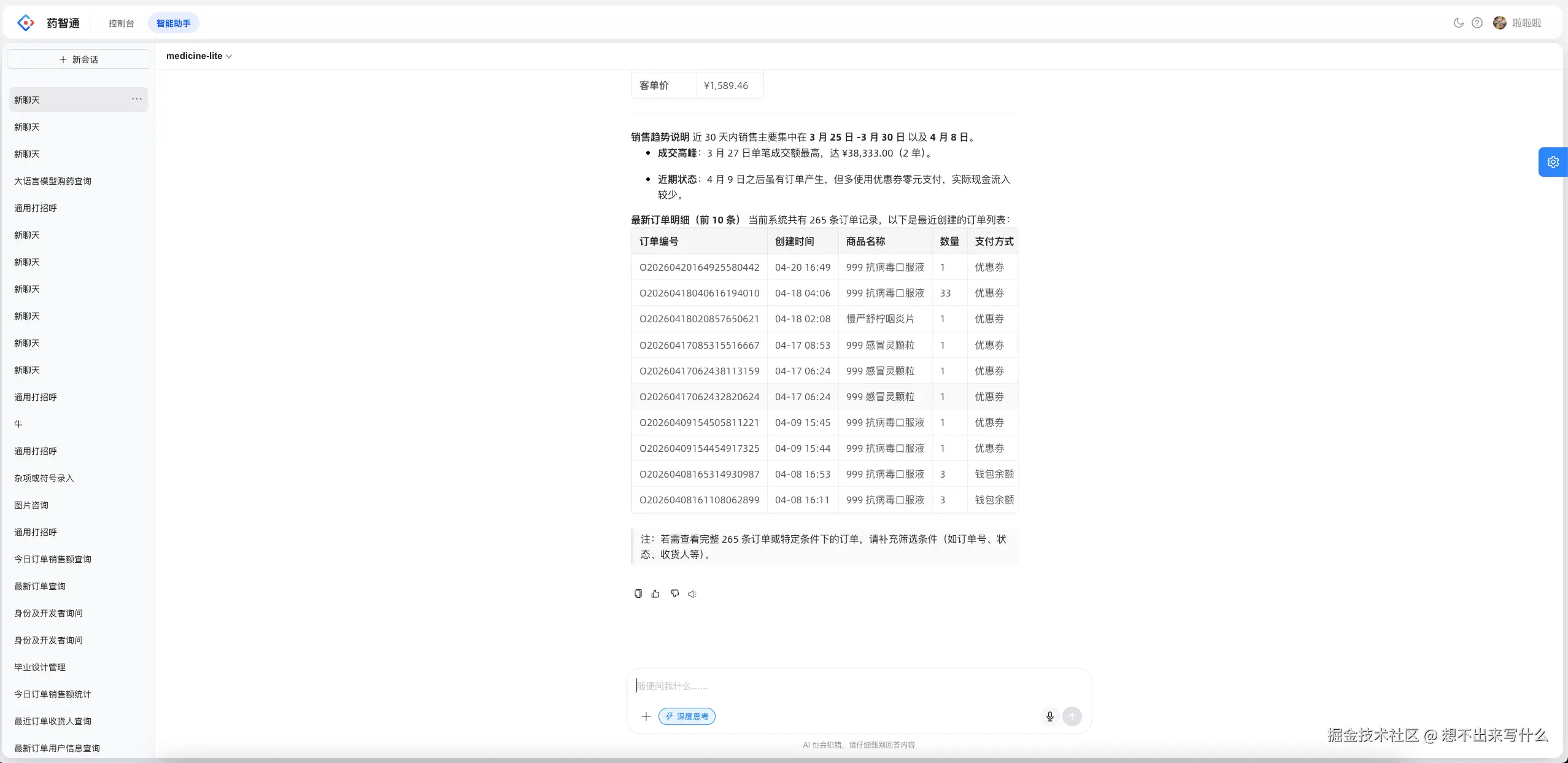 ai-assistant-demo.png