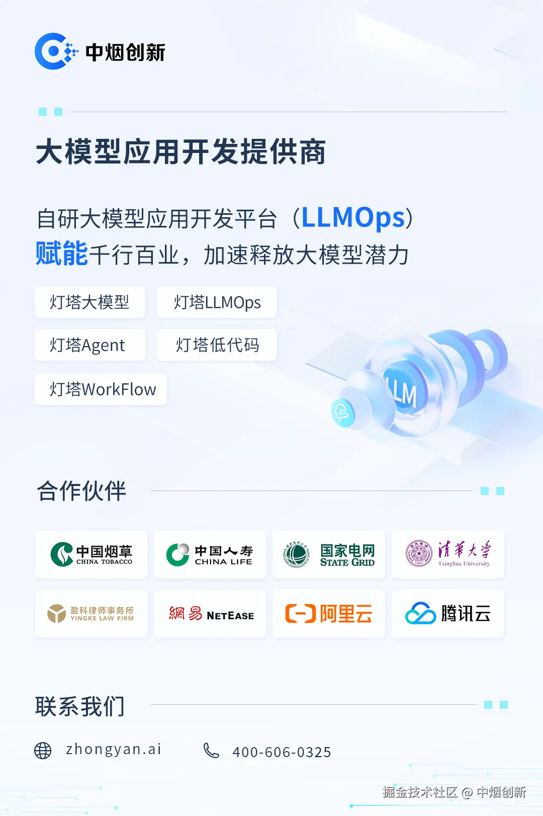 无二维码的海报.png