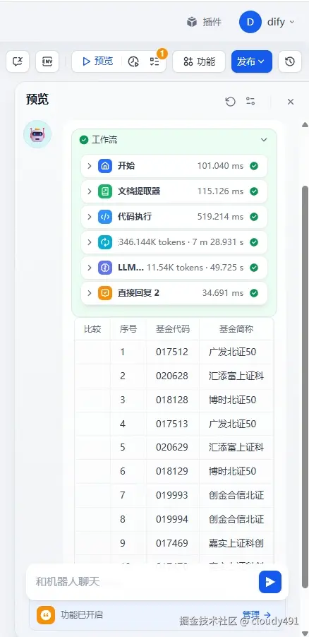 微信截图_20250416085908.png