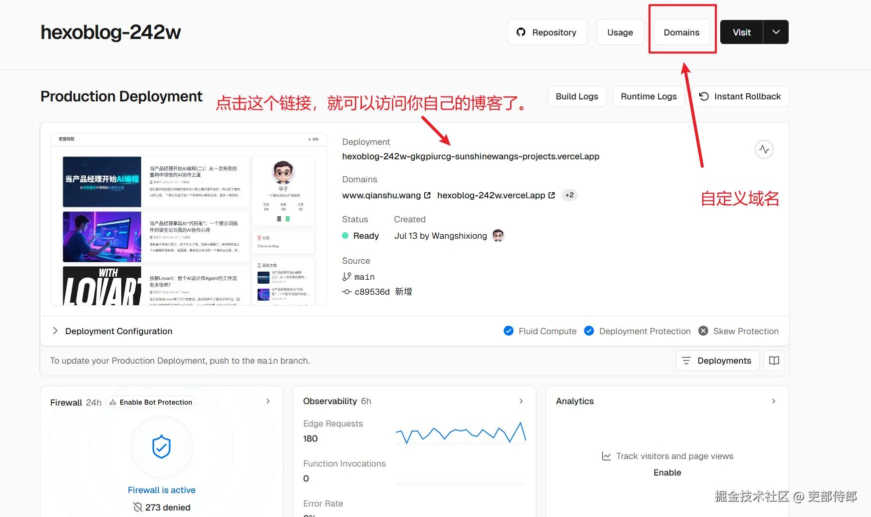 部署完成及自定义域名