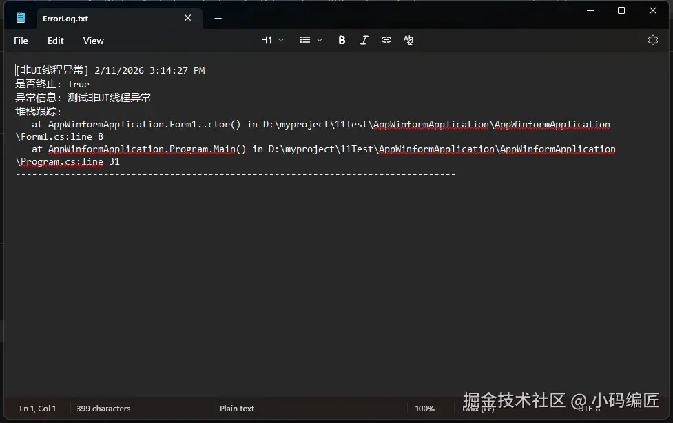 异常处理流程图
