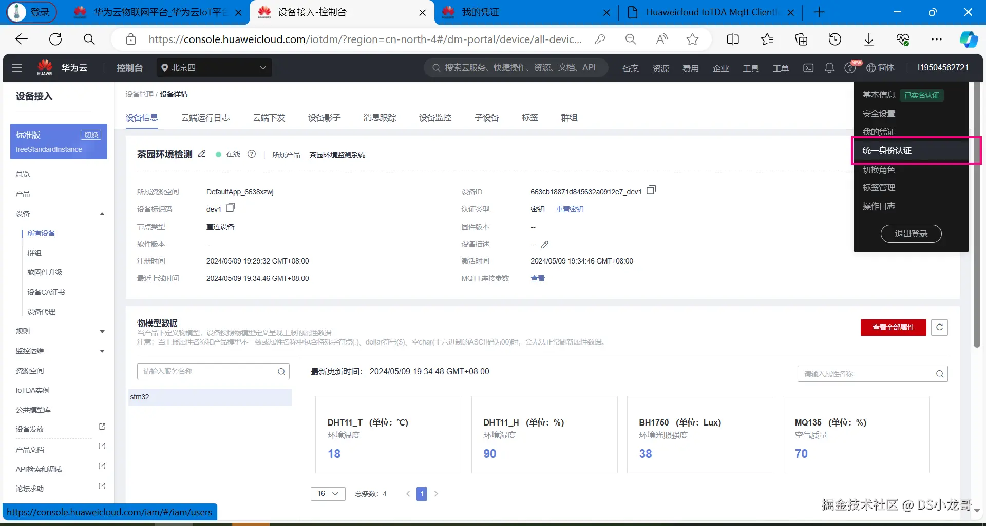 image-20240509193729078