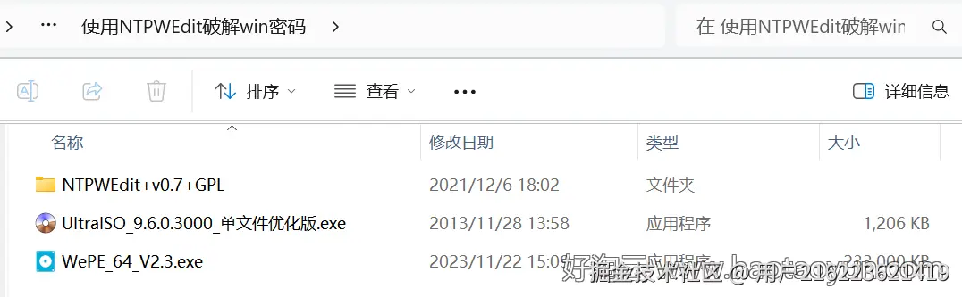 使用 NTPWEdit 破解 windows 密码（虚拟机中）