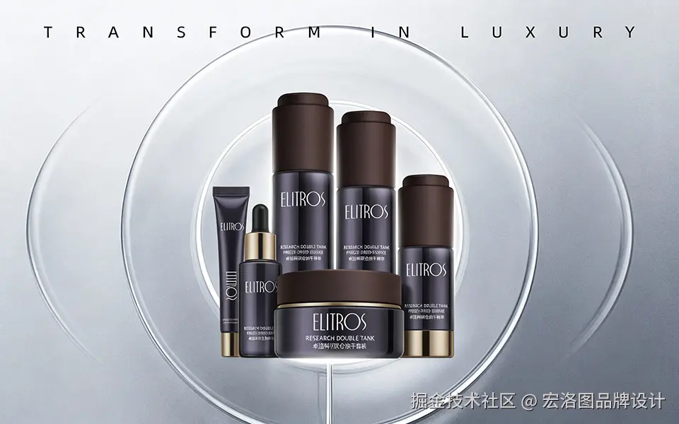 卓选ELITROS科研奢护护肤品包装设计-宏洛图品牌设计(5).jpg