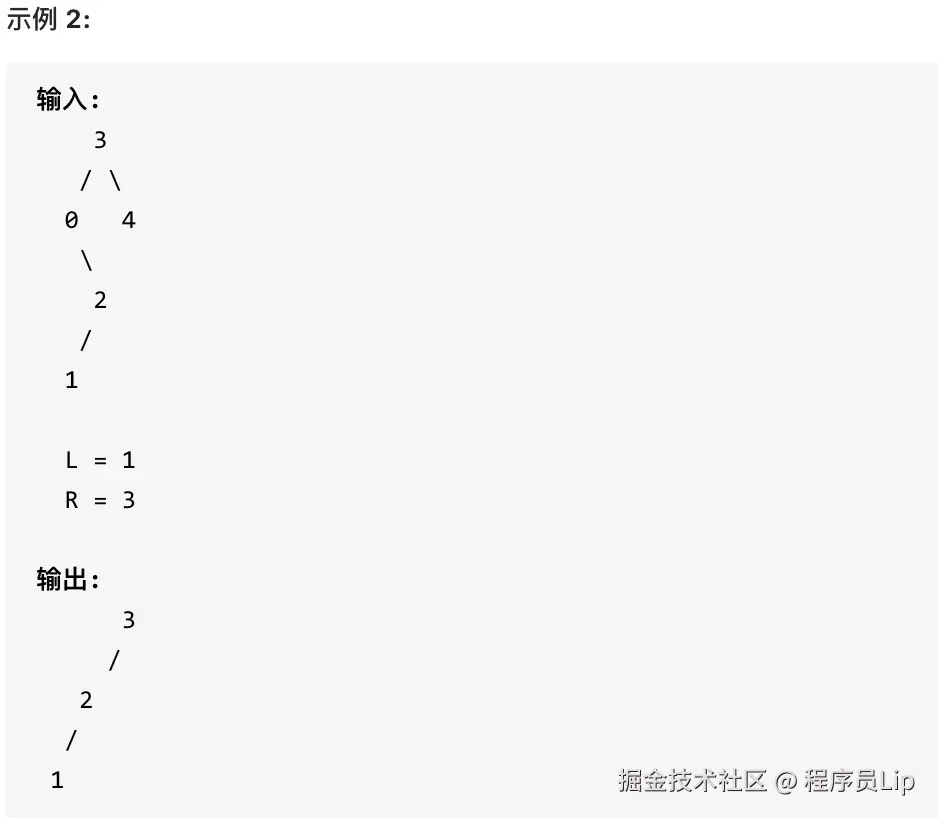 669.修剪二叉搜索树1