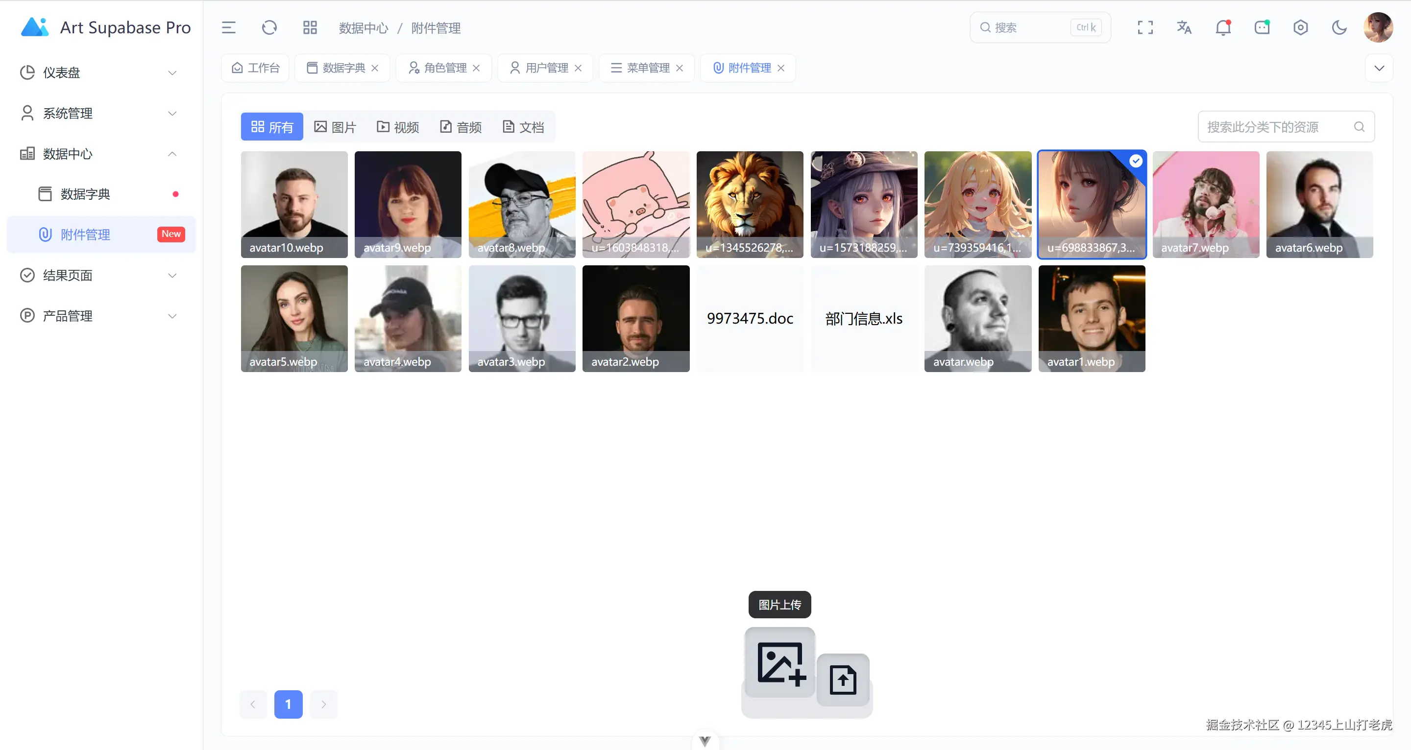 资源管理列表.png