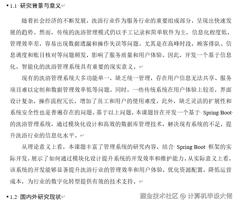 文档.png