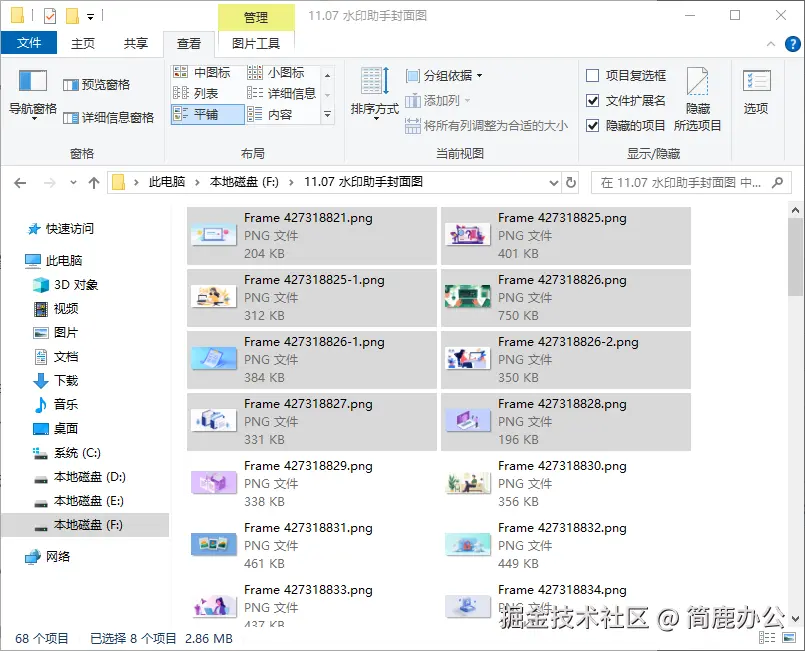 F2 快速重命名