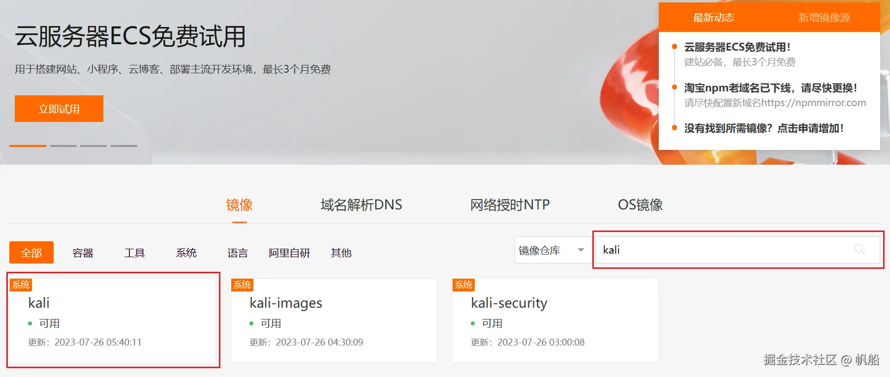 image-20230726155523868