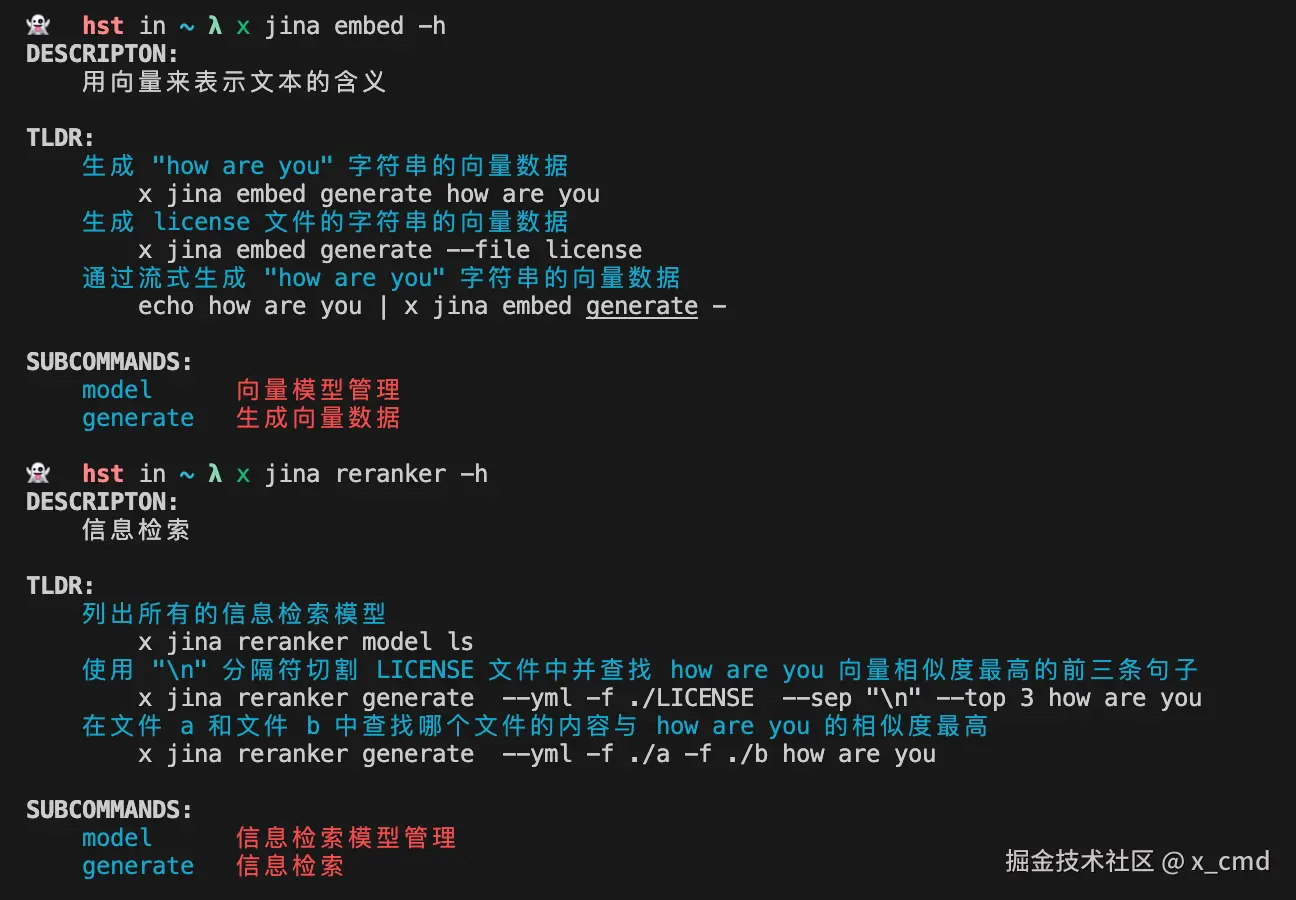 jina_cn.png