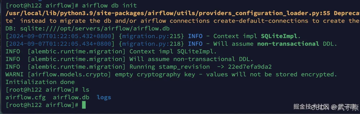 离线数仓 初始化环境