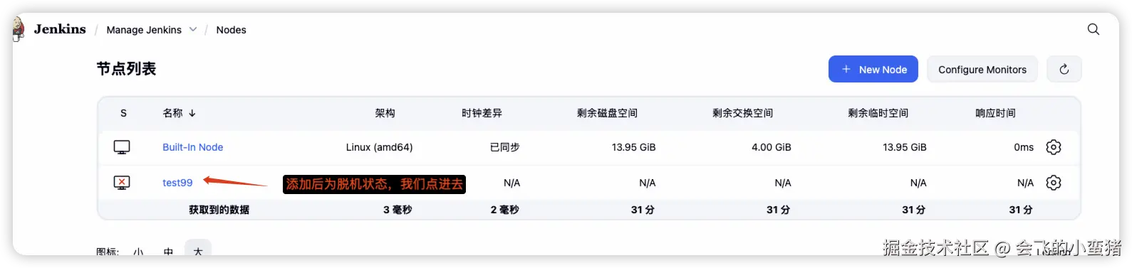 image-20250901132746232