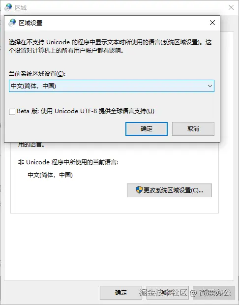 选择区域设置
