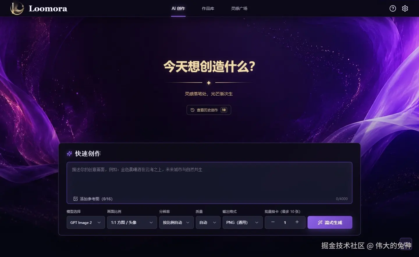 Loomora AI åä½å·¥ä½å°è½¬å­å¤±è´¥ï¼å»ºè®®ç´æ¥ä¸ä¼ å¾çæä»¶