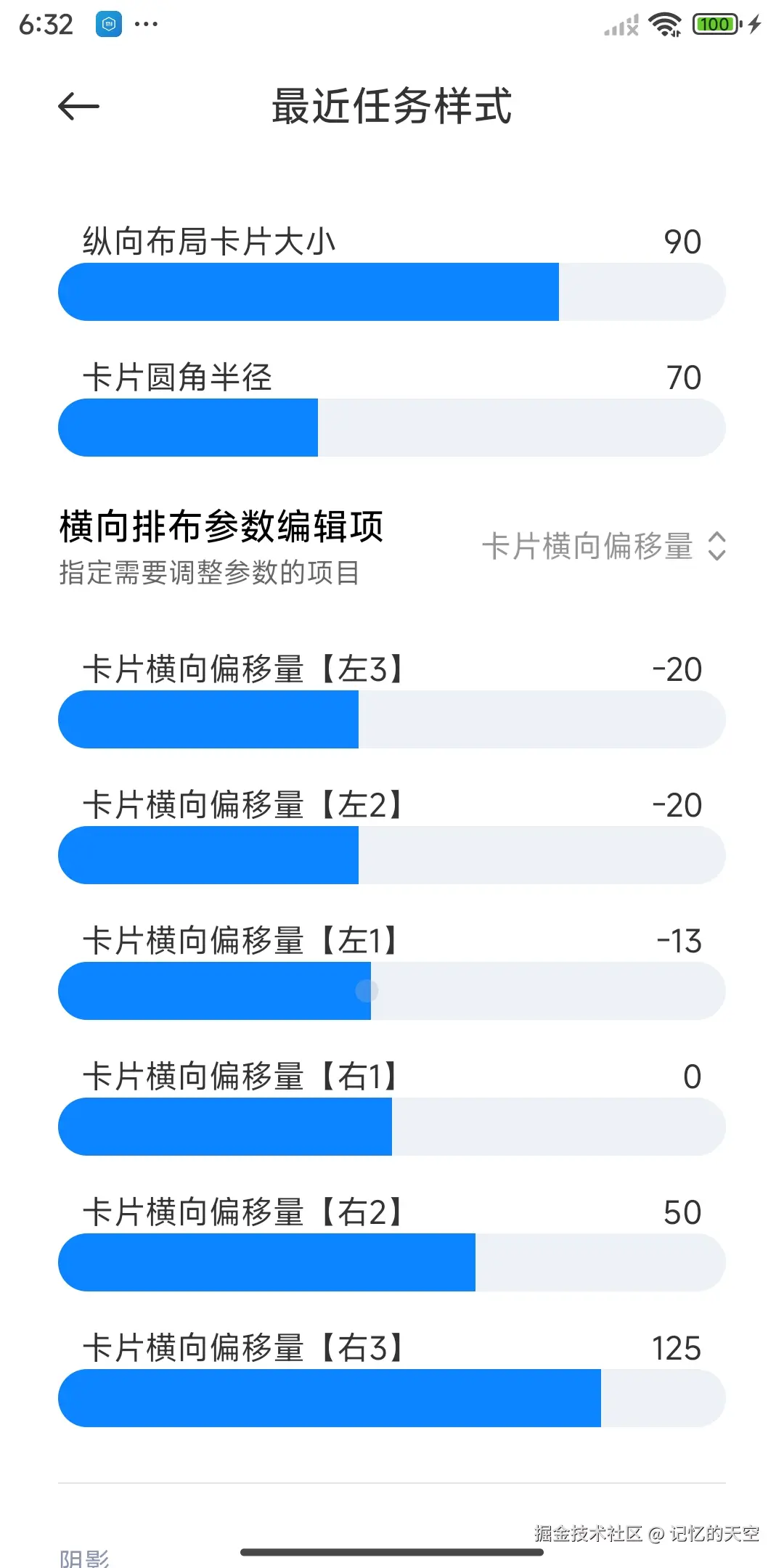 Screenshot_2024-08-15-06-32-30-415_com.miui.home.jpg