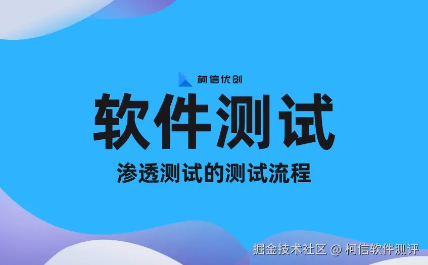 渗透测试 (6).jpeg