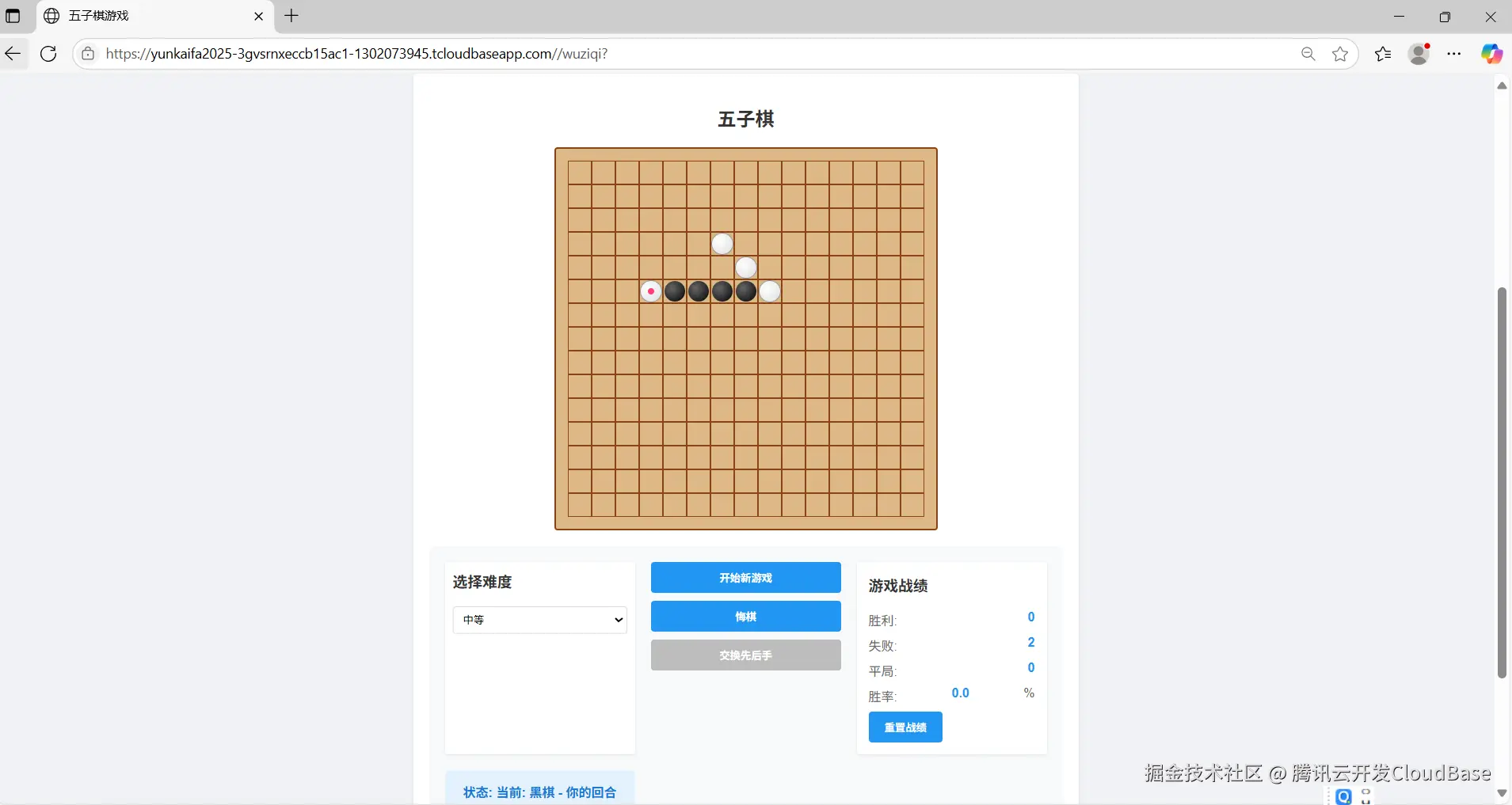 五子棋小游戏.png