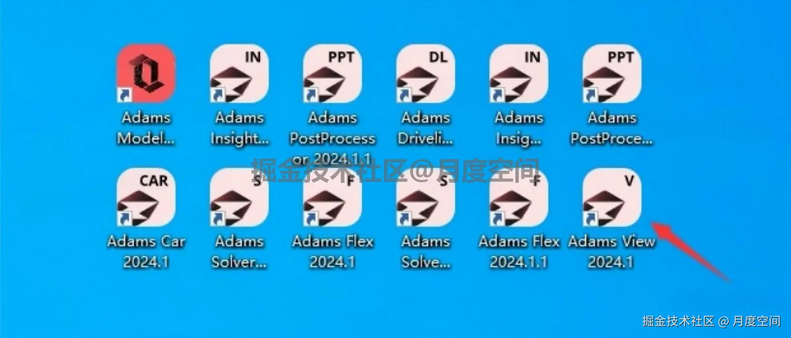 Adams 2024 保姆级下载安装教程全流程使用指南（从下载到上手）