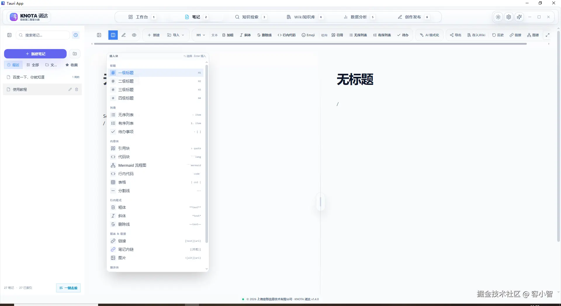 斜杠.png