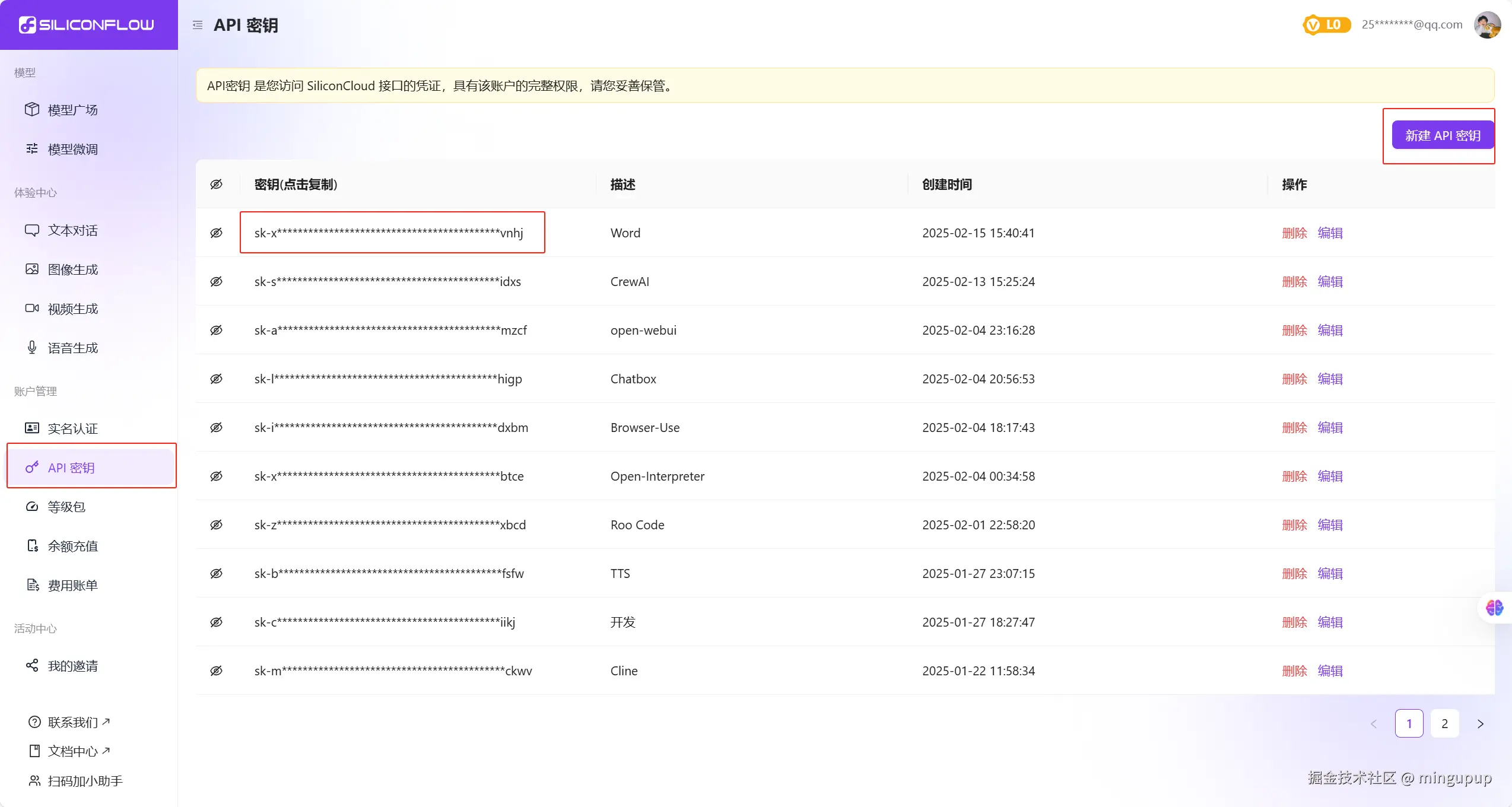 image-20250217110244129