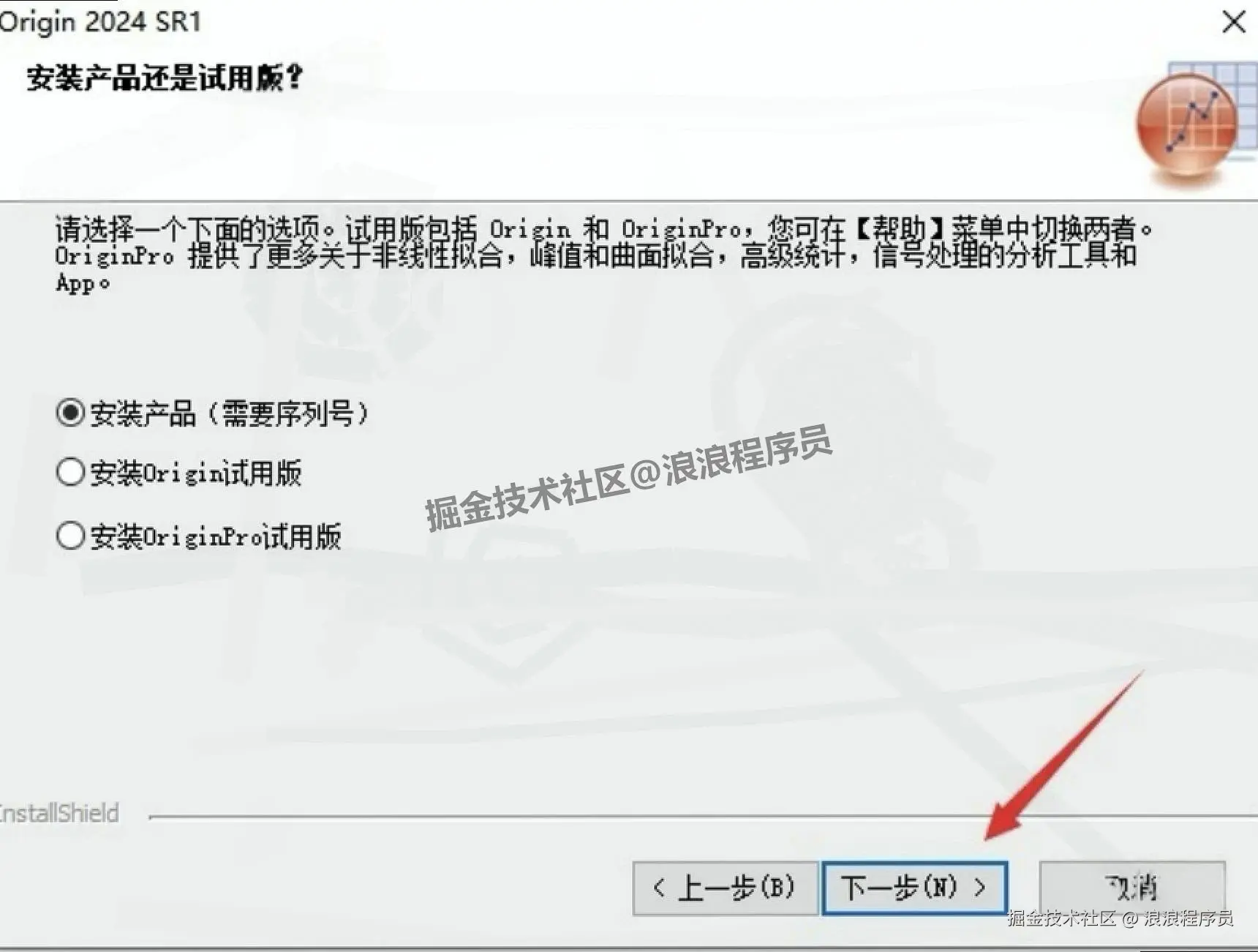 OriginPro 2024 朝鲜蓟保姆级下载安装教程（附激活步骤+安装包下载）