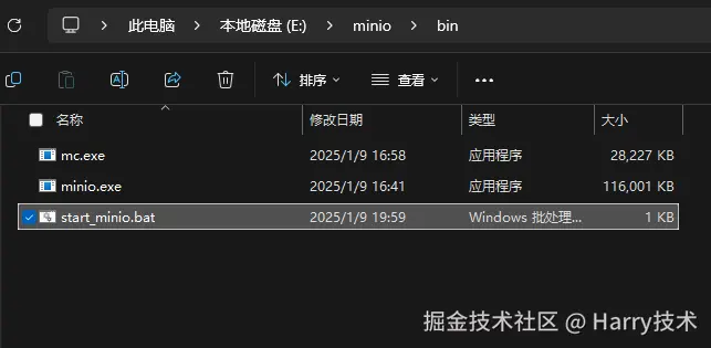 新建.bat文件启动minio