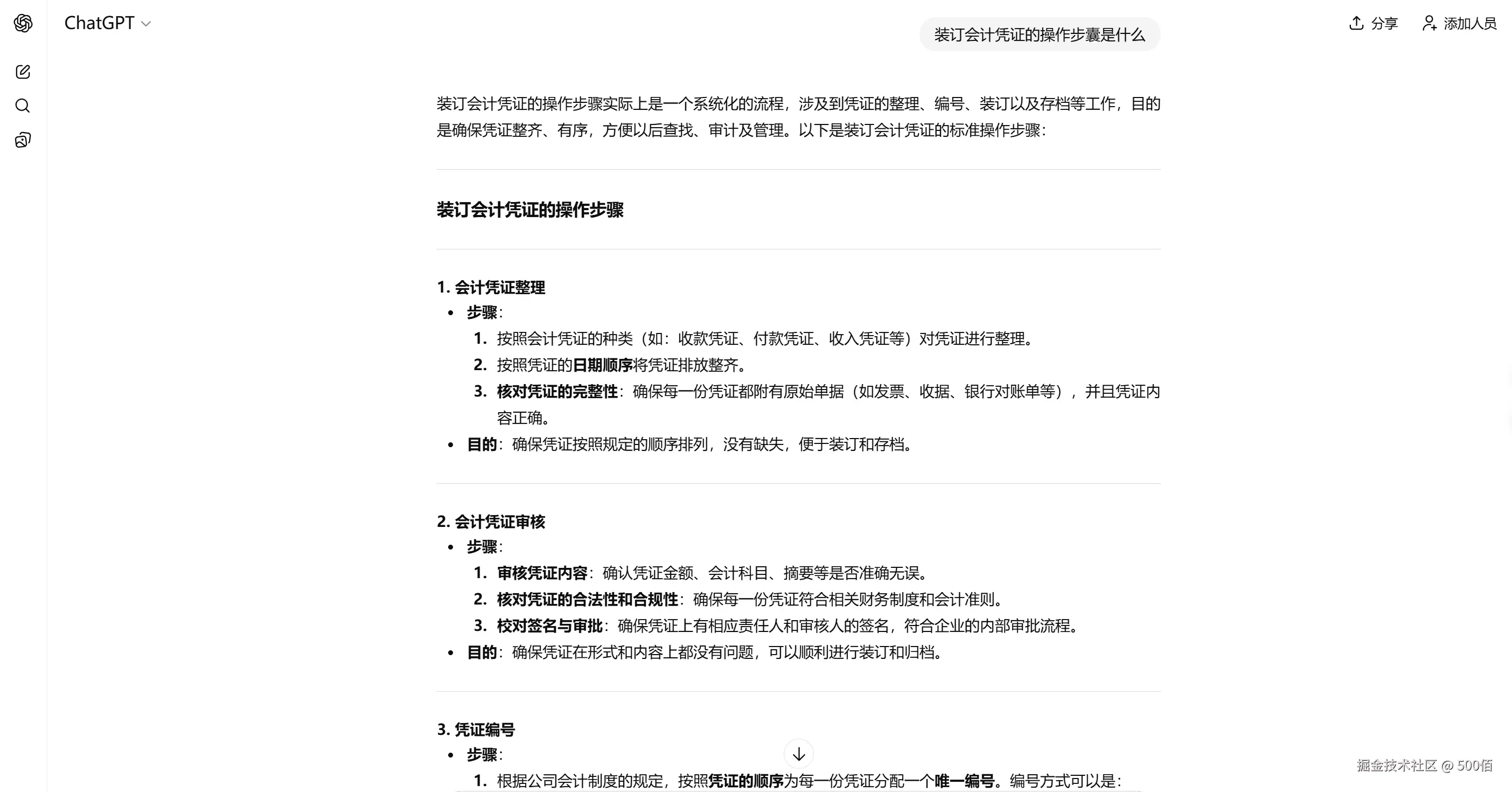 image-20251207003946592.png