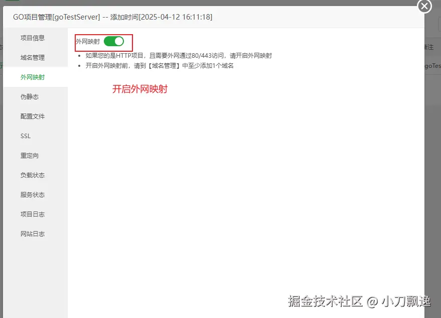 baota_new_go3.png