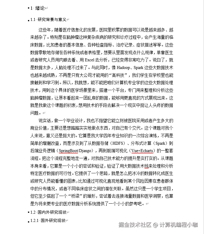 文档.png
