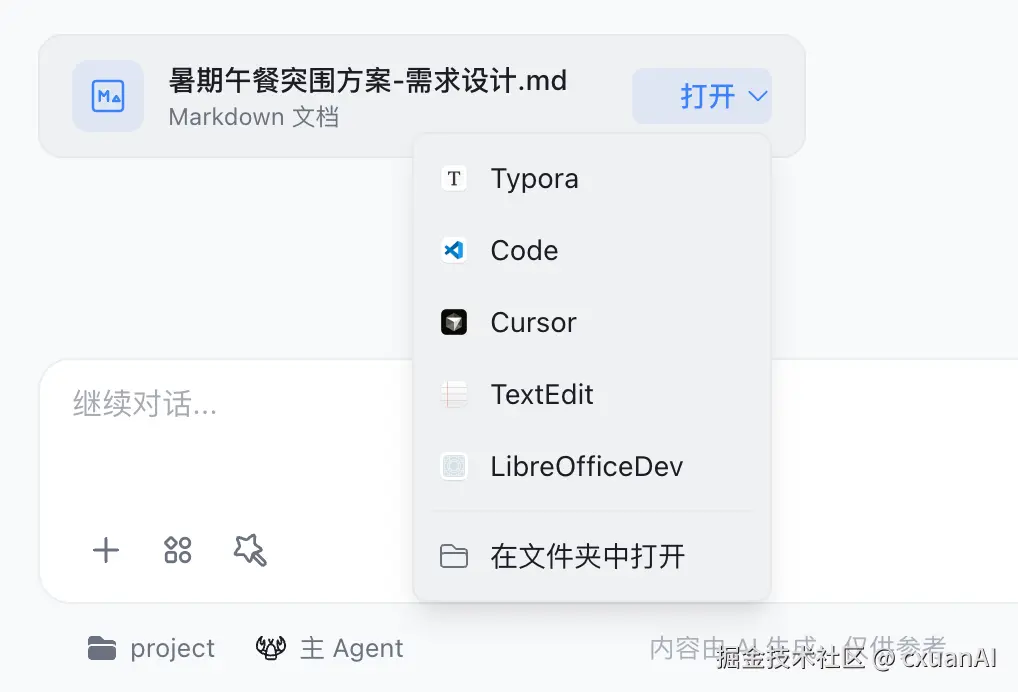 打开 Typora