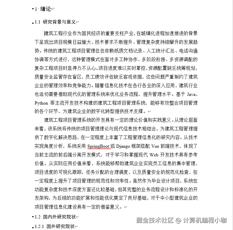 文档.png