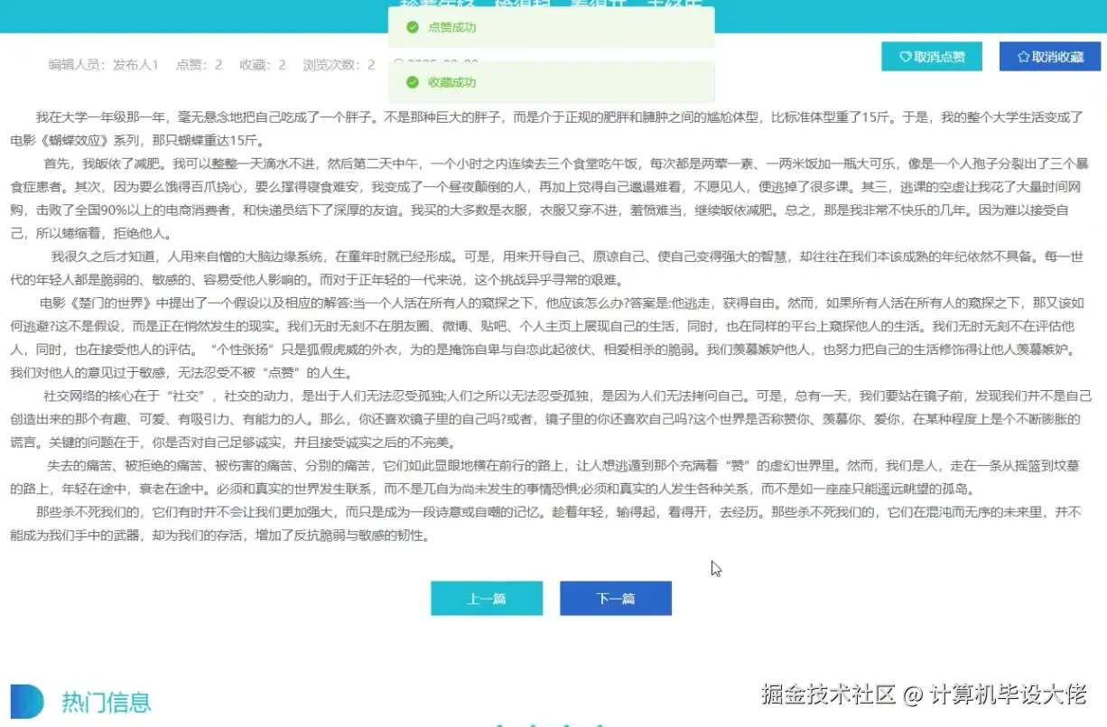查看公告信息.png