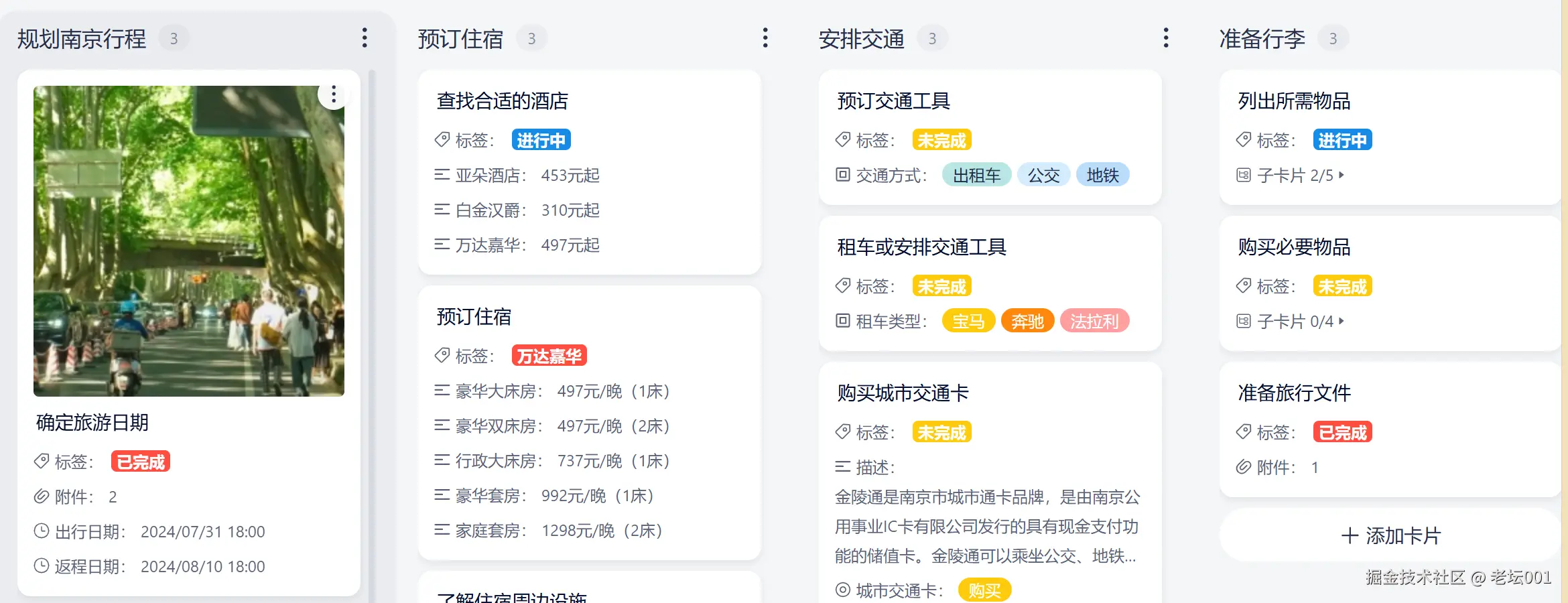 屏幕截图 2025-06-27 093417