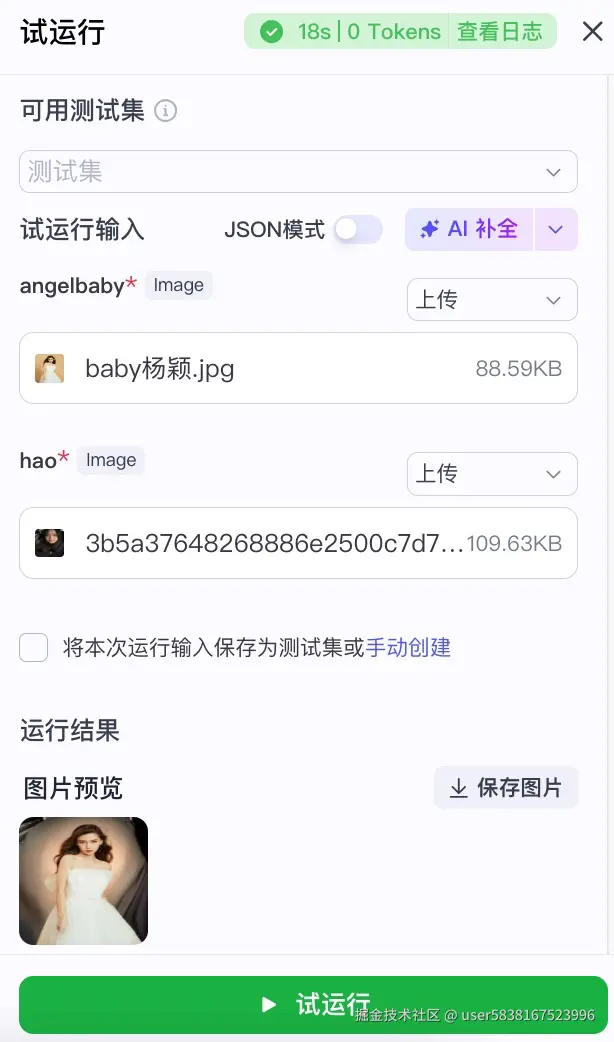 图片描述