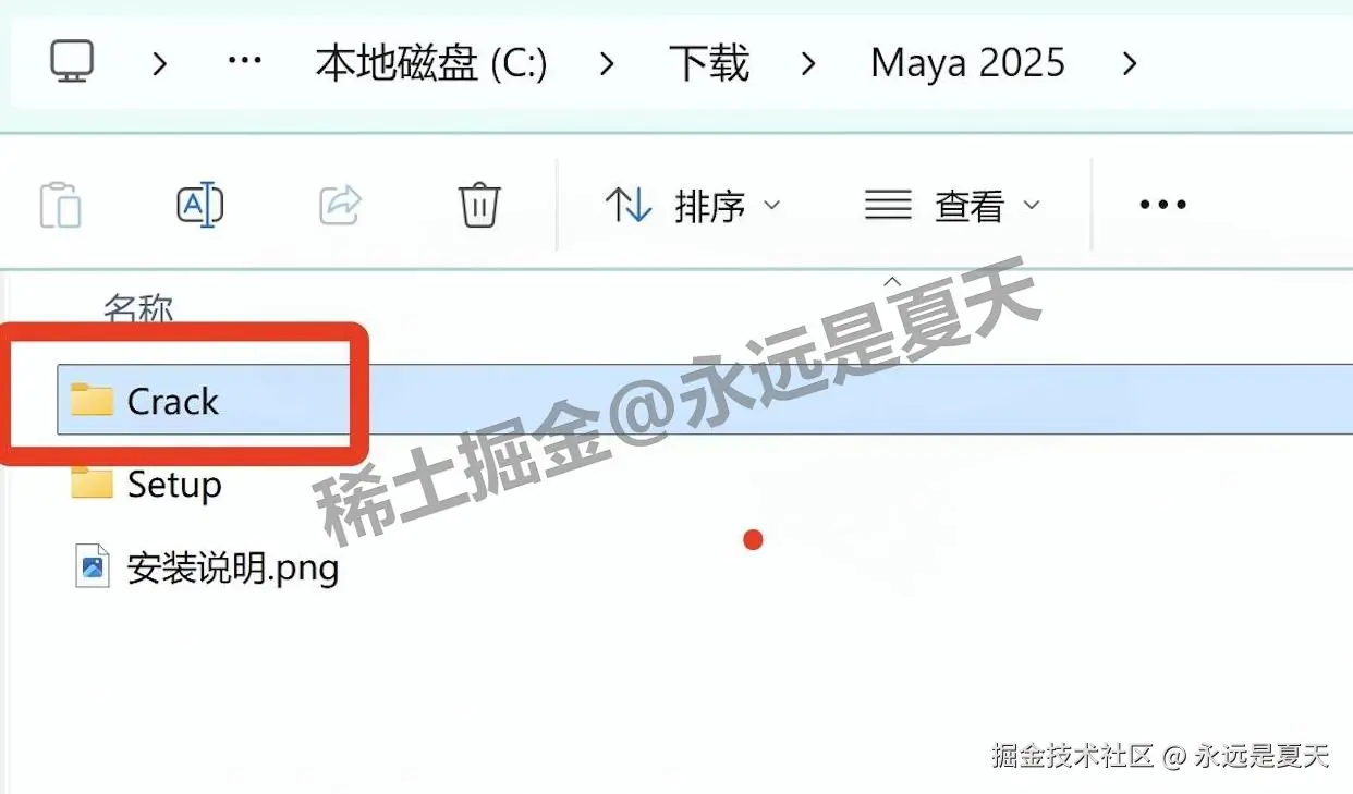 Maya 2025软件下载安装教程全流程攻略超详细保姆级教程
