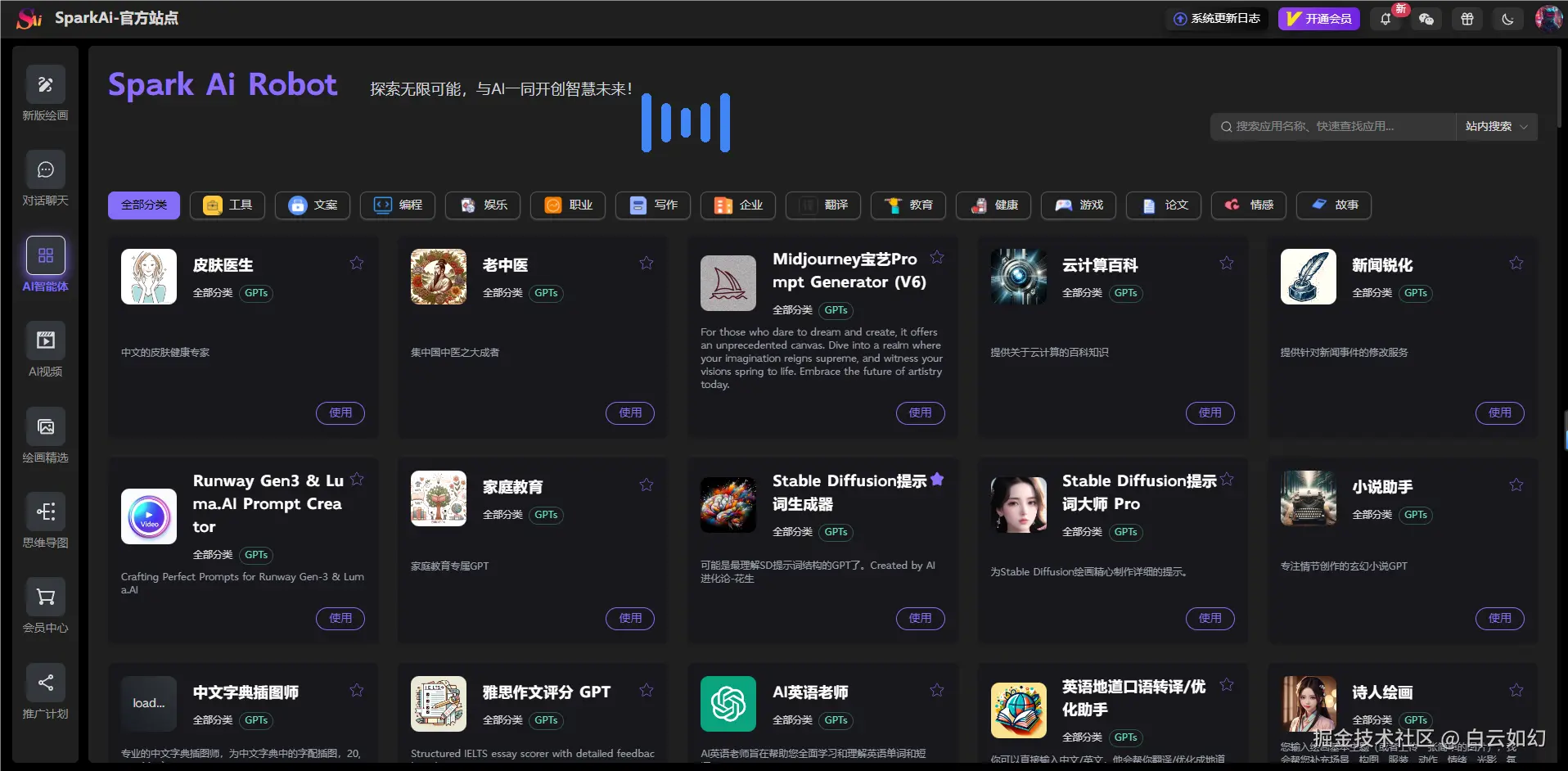 自定义AI智能体.png