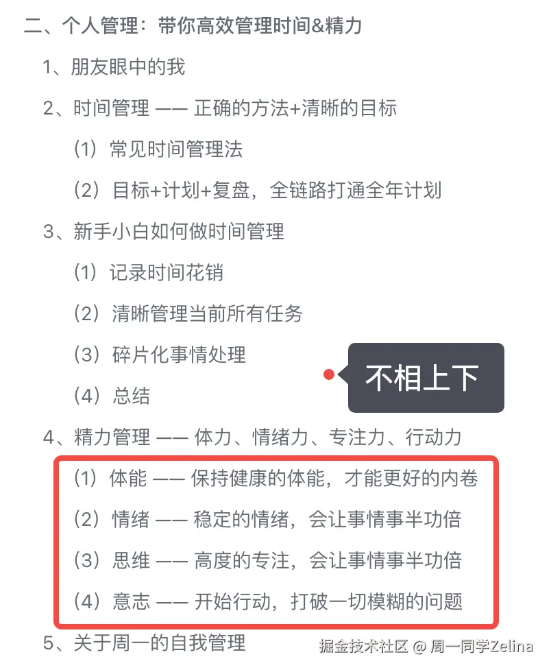 名词开头｜不相上下