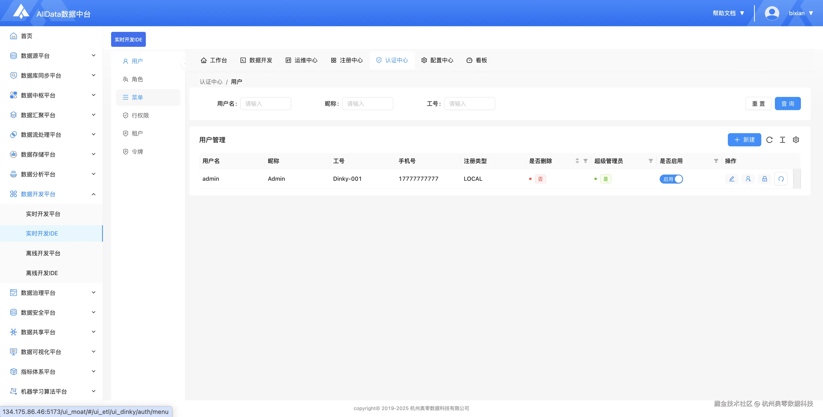 5·认证中心-01（用户）.png