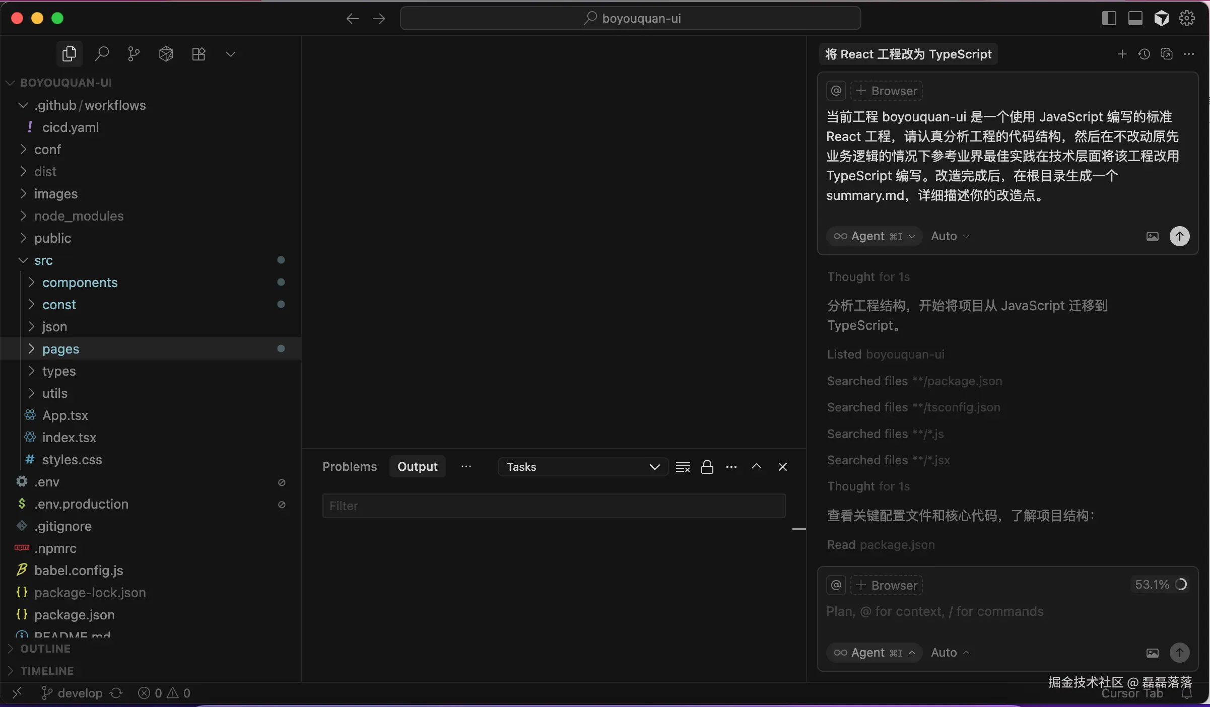 用 Cursor 将项目升级为 TypeScript 实现