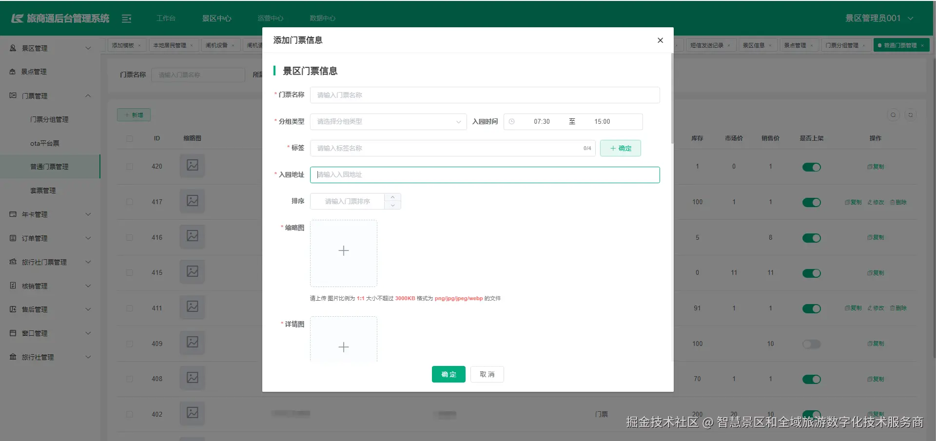 输入图片说明