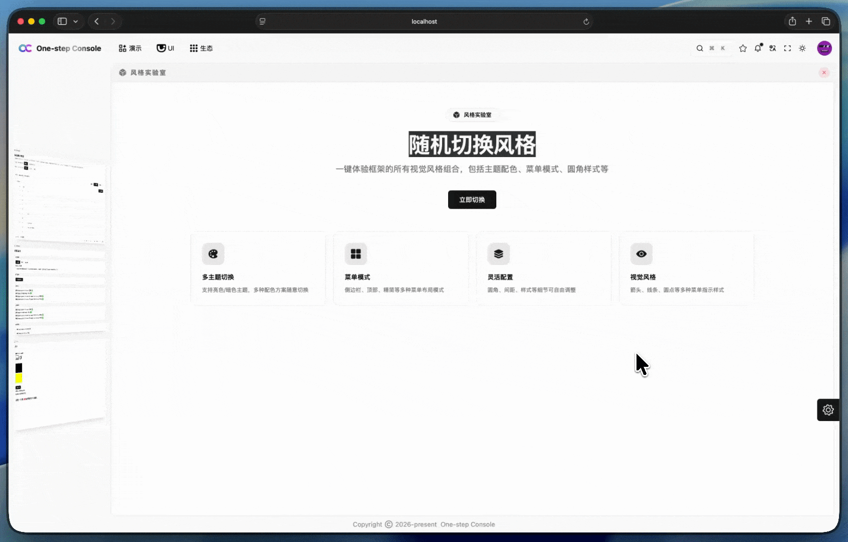 侧边栏定位和宽度