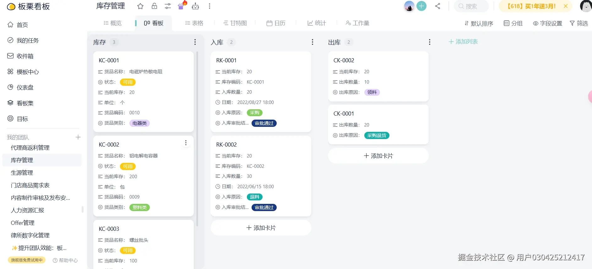 板栗.png