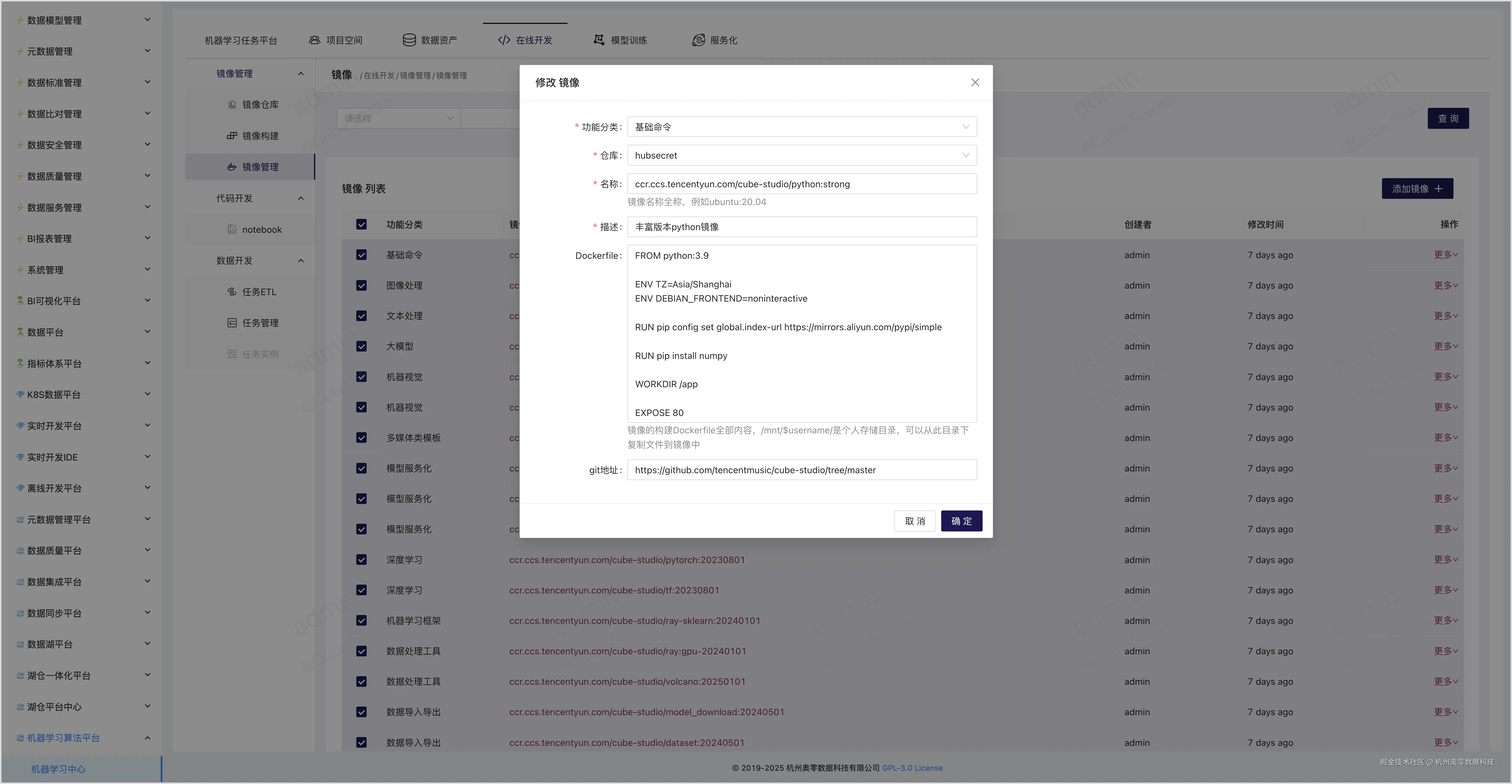 42、修改镜像.jpg