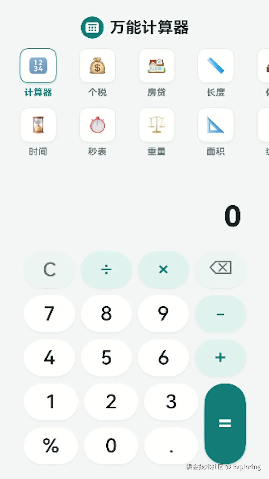 calculaotr.png